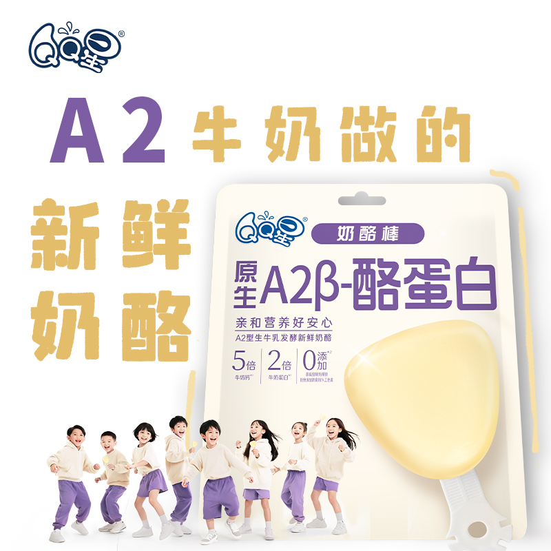 A2型牛奶;亲和营养好吸收;5倍牛奶钙2倍蛋白