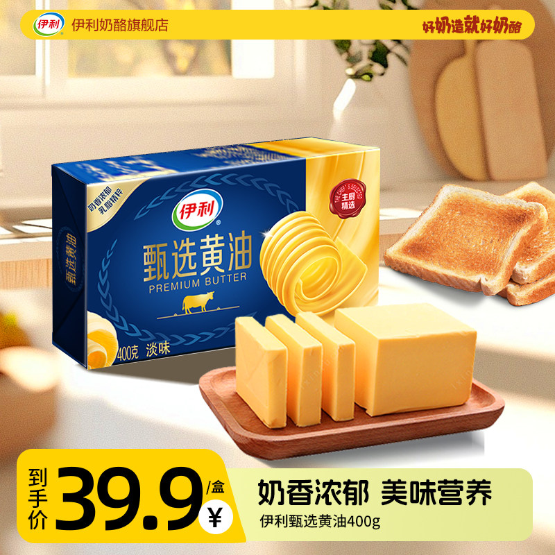 伊利国产黄油动物黄油淡味家用图片