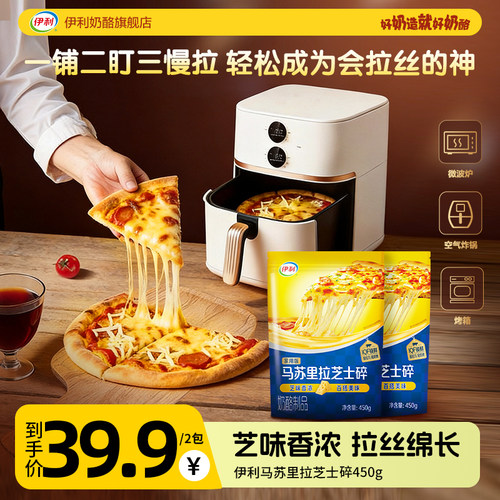 伊利奶酪烘焙新手三件套组合套装