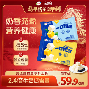 伊利妙芝一口轻酪奶酪小方即食芝士奶酪乳酪零食涂抹奶酪