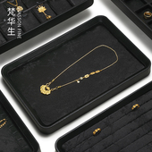 梵华生高档首饰珠宝展示托盘黄金玉石铂金收纳陈列盘饰品看货托盘