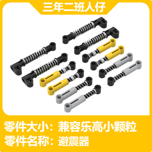 中国积木小颗粒科技散件缺件补零件配件避震臂系列兼容le乐高