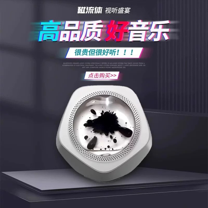 磁流体蓝牙音响毒液桌面摆件台式无线/蓝牙音箱