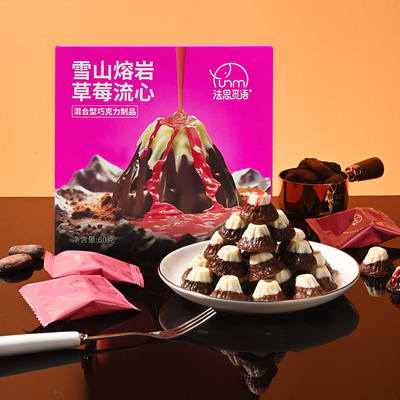 法思觅语泉州熔岩巧克力60g流心