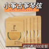 古筝琴弦小筝弦130 135 140小筝1米长标准古筝通用1到21号全套