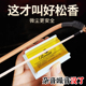 二胡专用松香小提琴中大提琴通用马尾无尘微尘大块盒装 松香块乐通