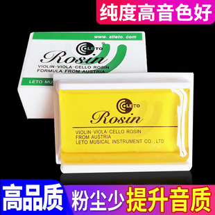 二胡小提琴松香中大提琴通用马尾无尘微尘大块盒装松香包邮音色好