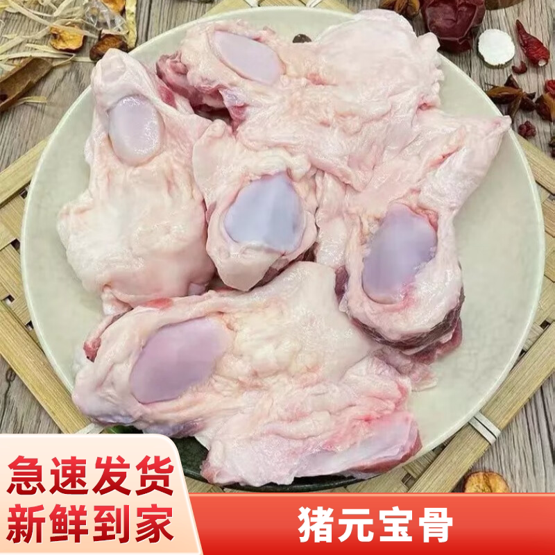 新鲜猪元宝骨20斤猪肉膝盖骨猪窝骨红烧酱骨酒店烧烤食材商用冷冻