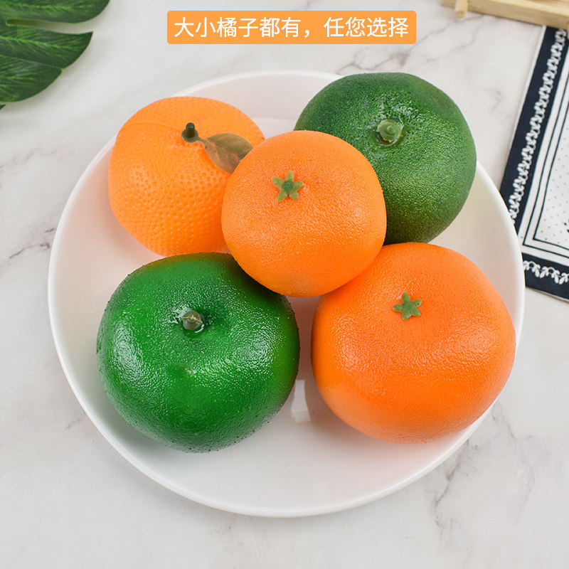 仿真桔子水果模型塑料假黄橘子青桔子摆件橱柜样板房装饰摆设道具