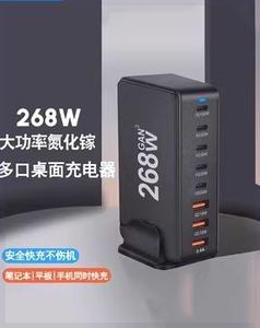 氮化镓充电器多口USB插头240W大功率桌面充电站桩PD快充100W手机笔记本通用充电坞200W多孔闪充工作室排插座