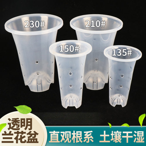 透明优质带侧孔花盆大号特大透气