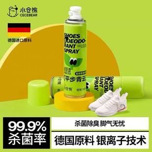 袜除臭喷雾除菌除脚臭穿前一喷持久干爽留香 小仓熊鞋 一秒去味