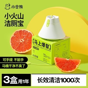 小仓熊小火山洁厕宝块马桶清洁剂厕所除臭去异味留香神器蓝泡泡
