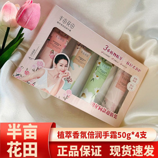 半亩花田50护手霜秋冬补水香氛留香保湿 油腻小巧干裂滋润便携送礼
