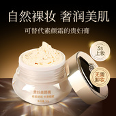 老牌贵妇膏正品 官方旗舰店珍珠膏名牌品牌素颜霜十大懒人养颜美颜