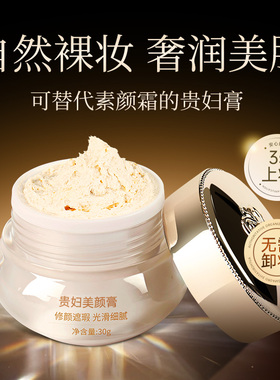 老牌国货贵妇膏正品珍珠膏粉懒人素颜霜脸部美颜霜品牌官方旗舰店