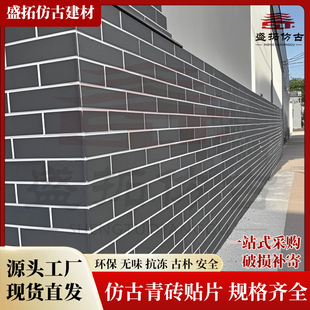 仿古面砖中式古建砖外墙小青砖片墙面砖烧制黏土砖条文化石背景墙