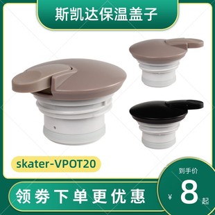 通用斯凯达434044保温瓶水壶盖子不锈钢暖瓶盖保温热水壶按钮配件