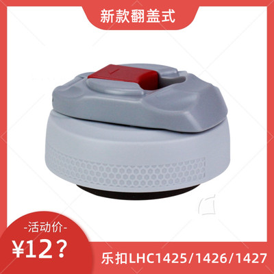 乐扣保温壶盖子壶盖通用