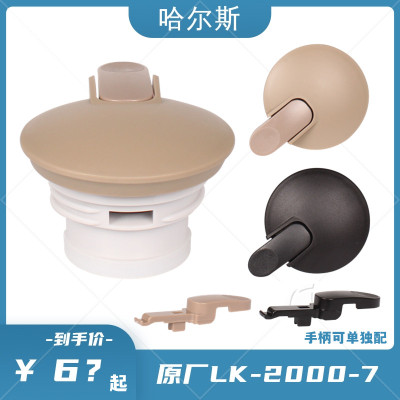 哈尔斯原装配件杯盖密封圈