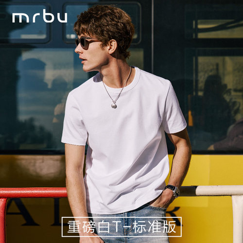 MrBu布先生重磅长绒棉男士短袖