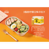 0脂肪柠檬口味沙拉汁1.5L整箱6瓶 0脂肪系列健身沙拉一箱沙食在线