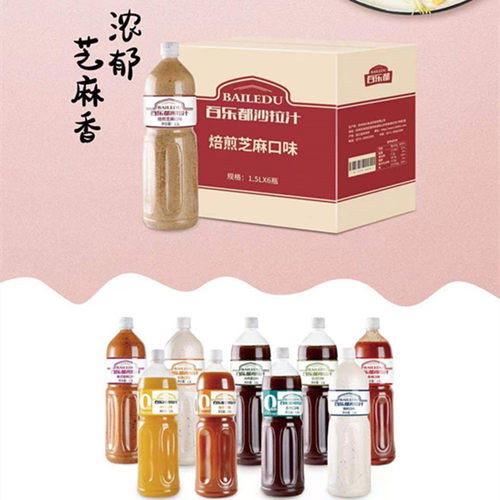 百乐都芝麻油醋汁凯撒香辣沙拉