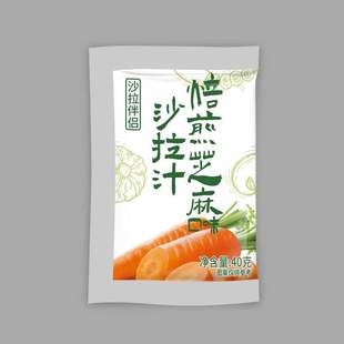 百乐都40克芝麻沙拉汁整箱200袋外卖沙拉轻食餐厅西餐