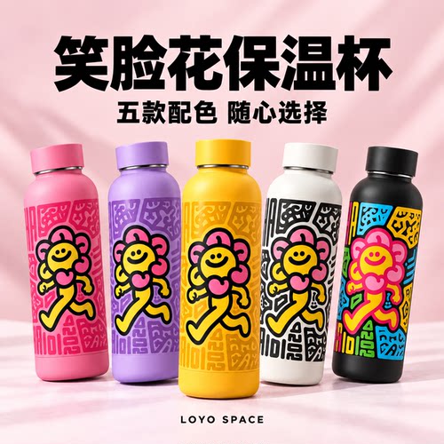LOYO高颜值304不锈钢联名保温杯