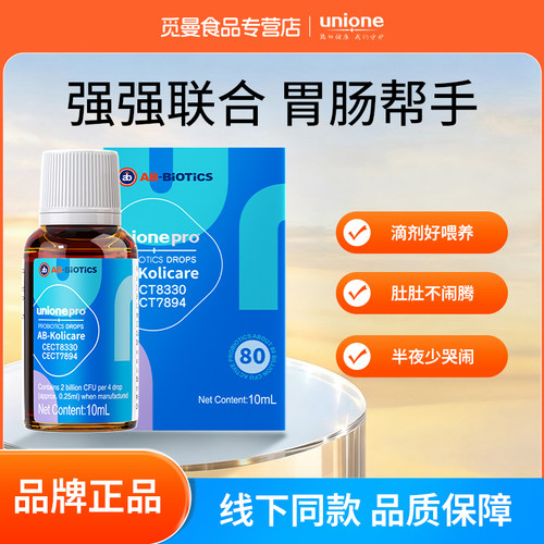 悠尼恩蓓舒益儿童益生菌滴剂