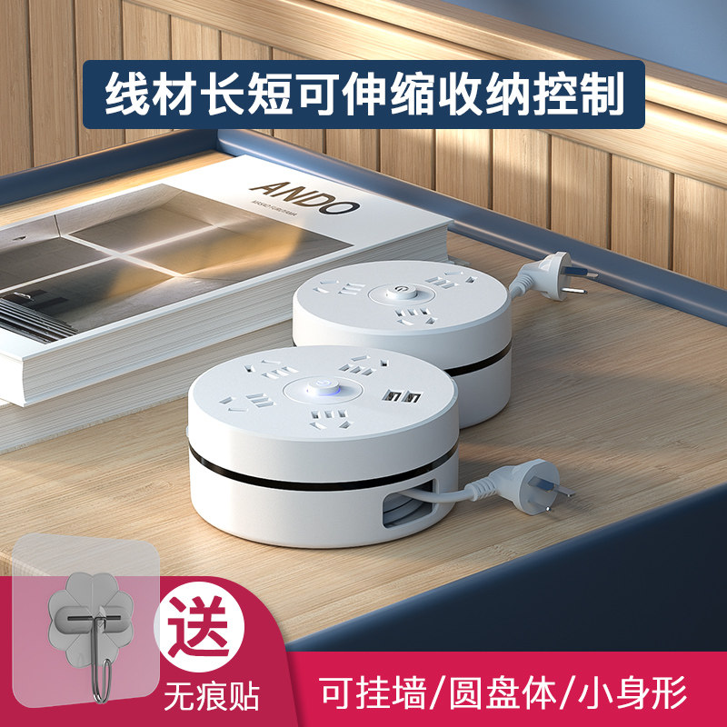 家用办公正品插座带USB收纳接线板插头旋转多功能拖绕线插排插板