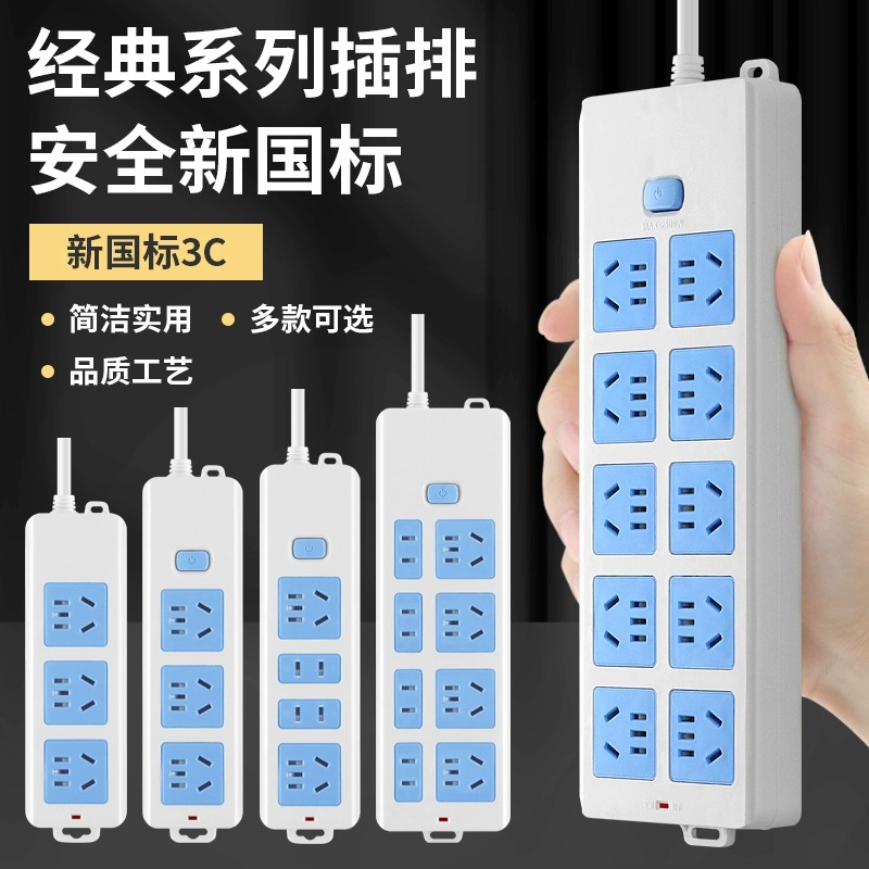 【正品】柱牛办公插座接线板