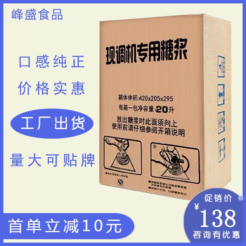 商用可乐糖浆20L雪碧现调自助餐火锅店青苹果浓缩原浆美年达包邮
