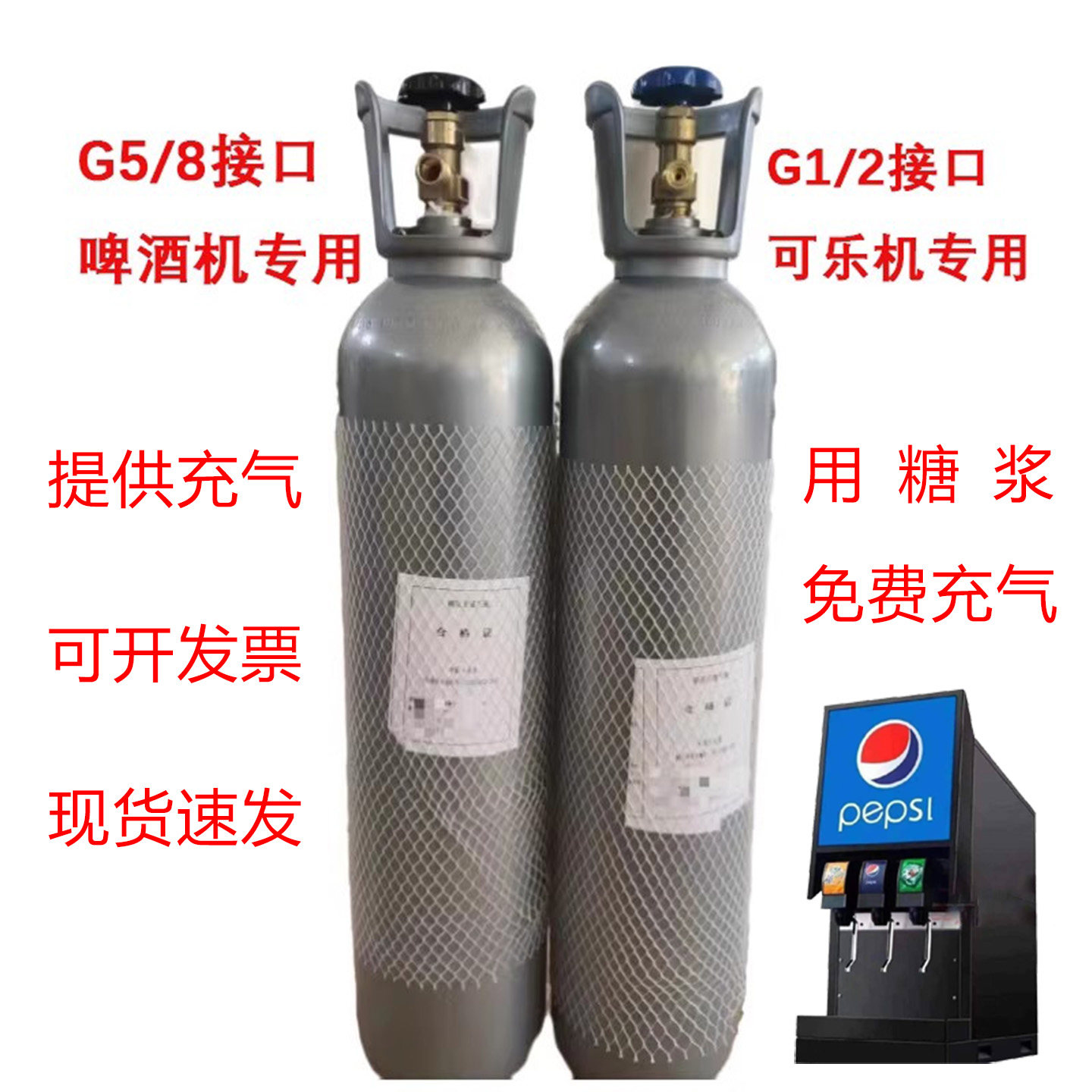 国标食品级二氧化碳气瓶可乐机啤酒机水草专用钢瓶苏打气泡水10升
