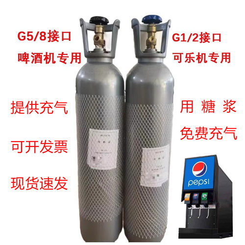 食品级二氧化碳气量足发货快