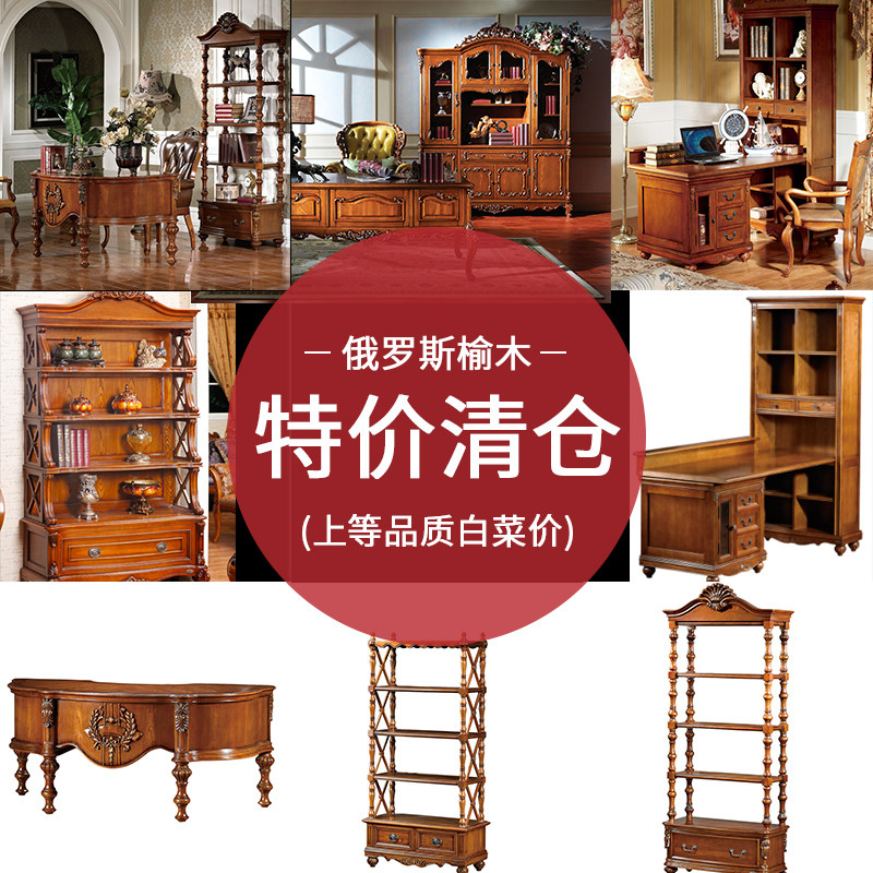 限量秒杀【美式古典书房系列系列/深色】实木书柜书桌书椅电脑桌