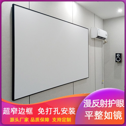 画框幕布白天投影仪100寸中长