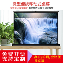 20-50寸地拉式投影仪幕布免打孔便携4K高清抗光地面拉伸投影户外家用商务会议移动小型幕布桌面幕布手拉迷你