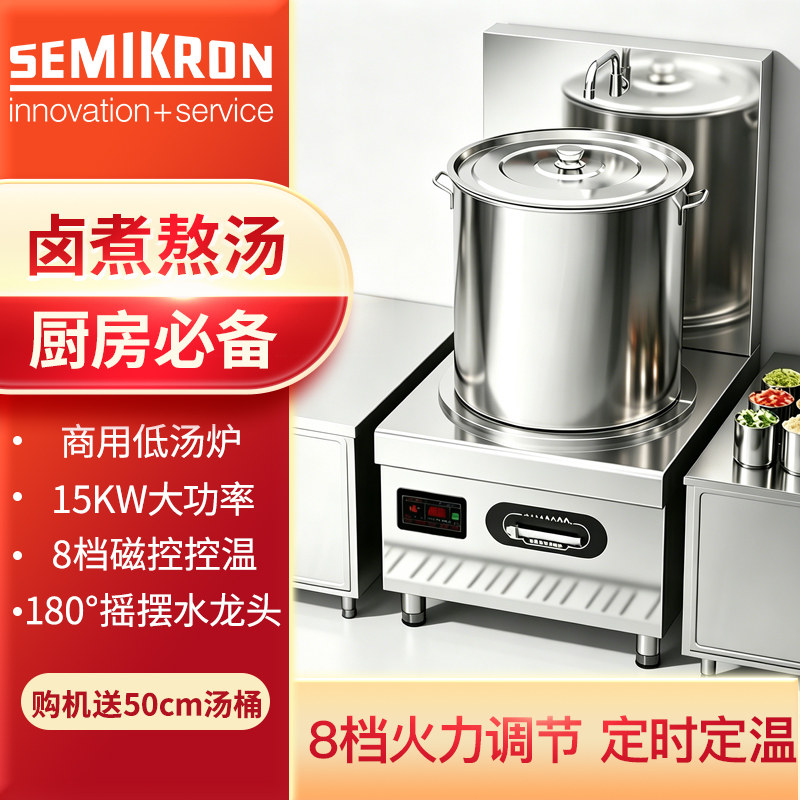 商用低汤炉大功率低汤炉图片