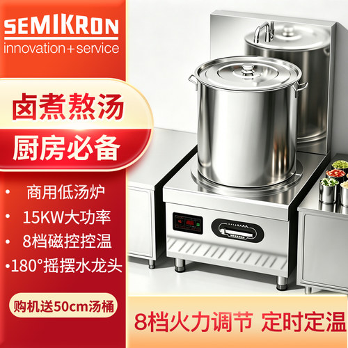 商用低汤炉大功率低汤炉