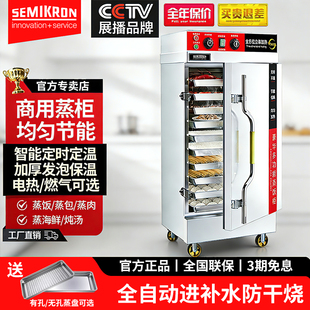 赛米控蒸饭柜商用电蒸箱食堂燃气蒸饭车蒸包机箱全自动馒头蒸柜