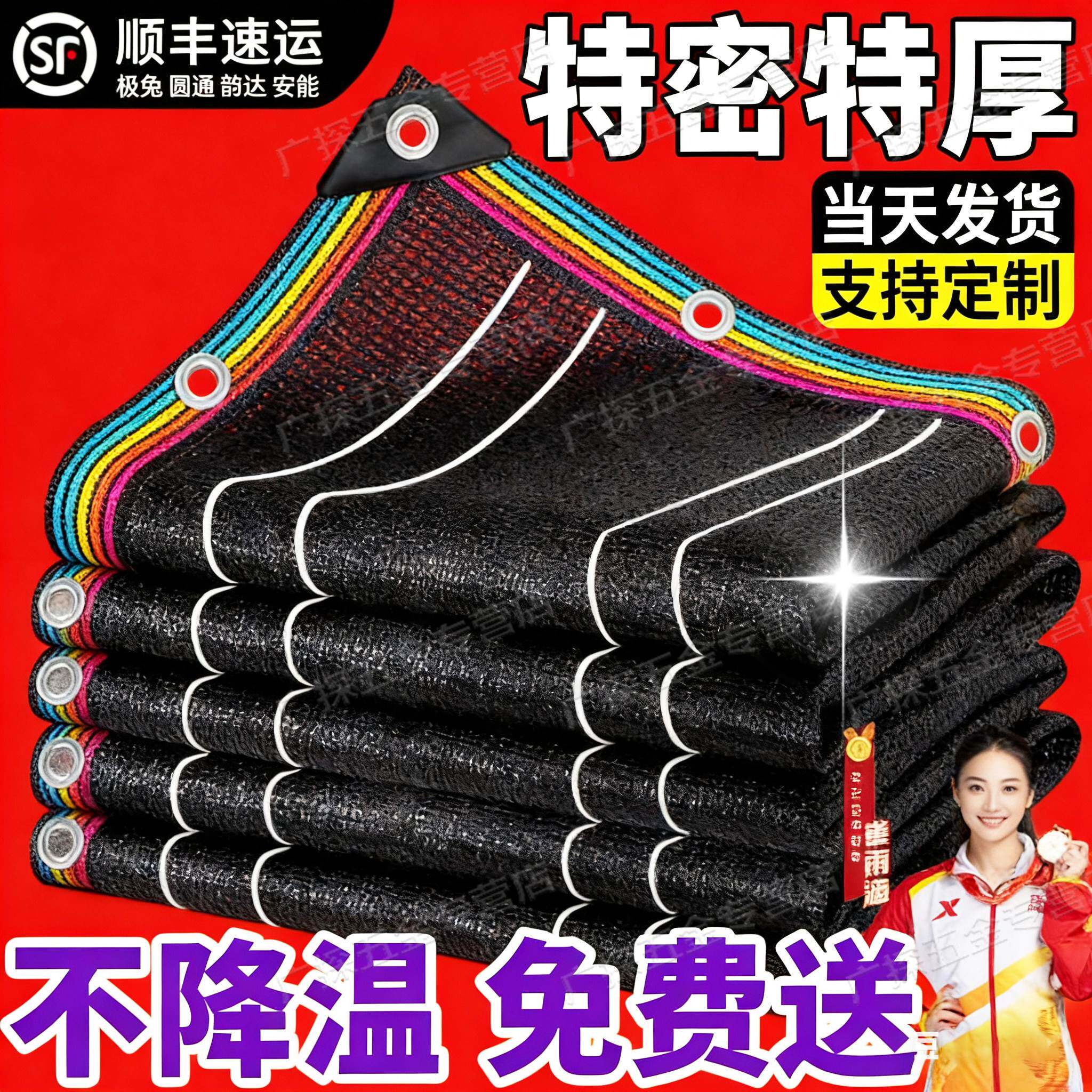 德国遮阳网加厚加密防晒网隔热遮光布楼顶抗老化阳台遮阴太阳院子