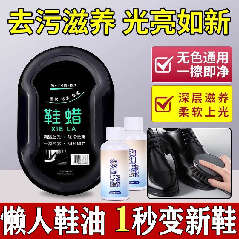 鞋油鞋刷海绵擦皮鞋神器无色通用真皮保养油黑色护理鞋蜡鞋擦擦鞋