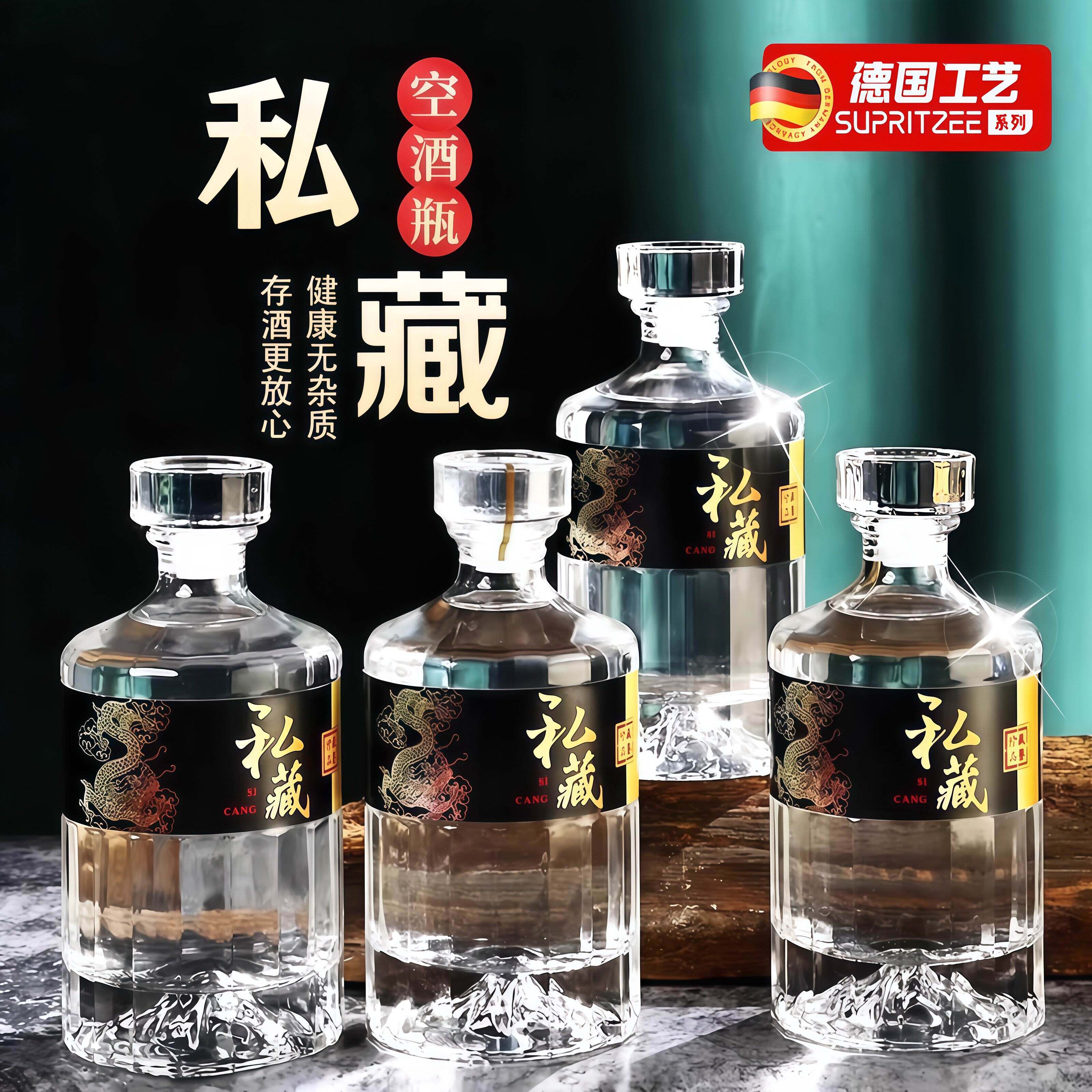 白酒瓶空酒瓶500ml玻璃酒瓶1000ml高端礼盒复古酿酒密封食品级