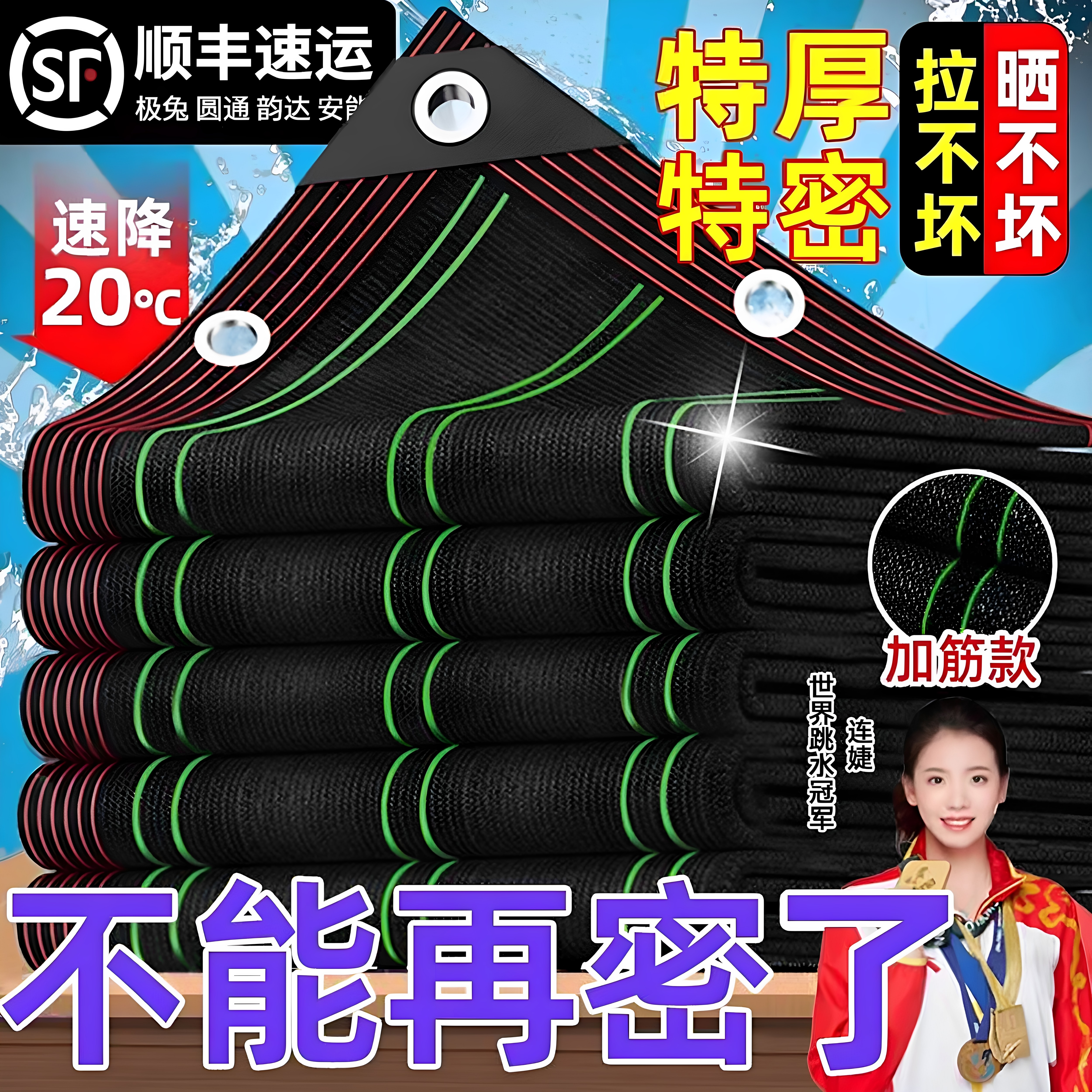 德国遮阳网加厚加密防晒网隔热户外楼顶庶阳遮光黑网太阳网遮阳布