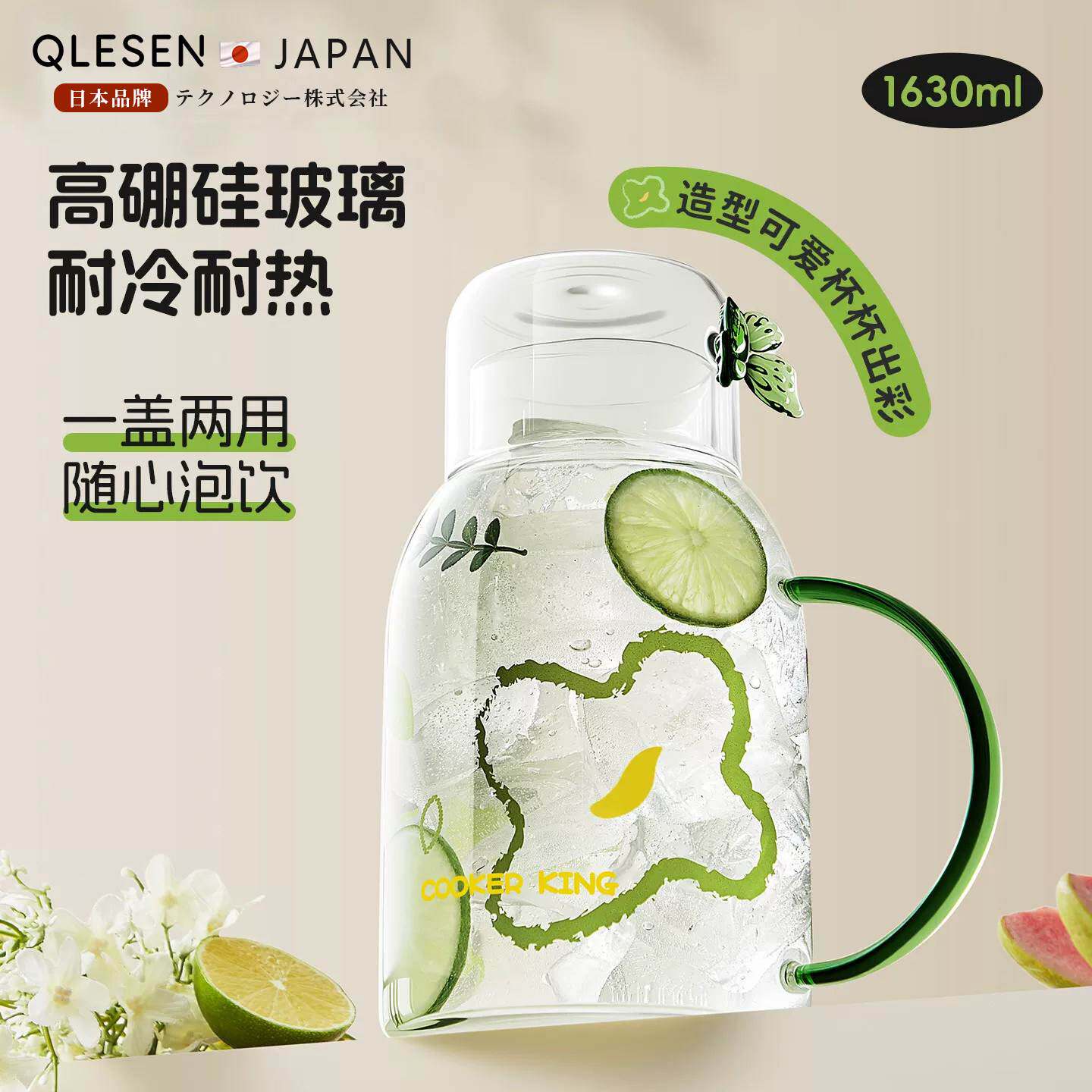 日本玻璃冷水壶家用客厅储水泡茶壶凉白开水壶大容量凉水壶耐高温