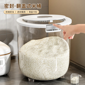 日本装 米桶家用防虫防潮密封食品级大米收纳盒厨房米缸面 面粉储