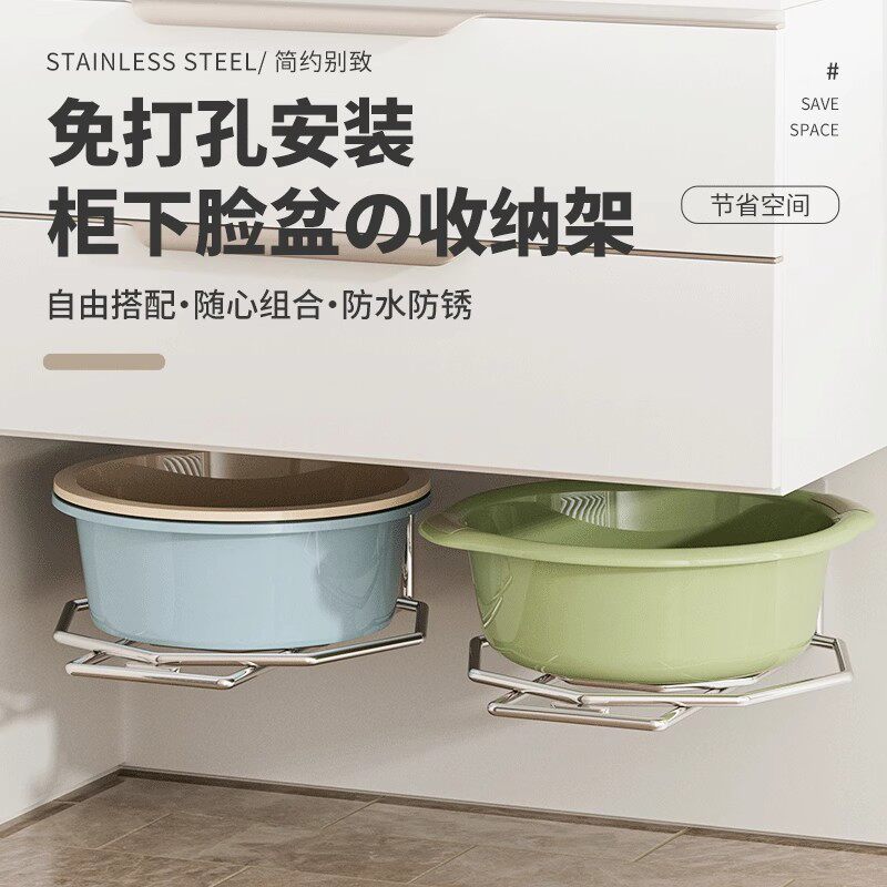 脸盆收纳架卫生间浴室柜下免打孔洗漱台挂盆神器挂钩洗脸盆置物架