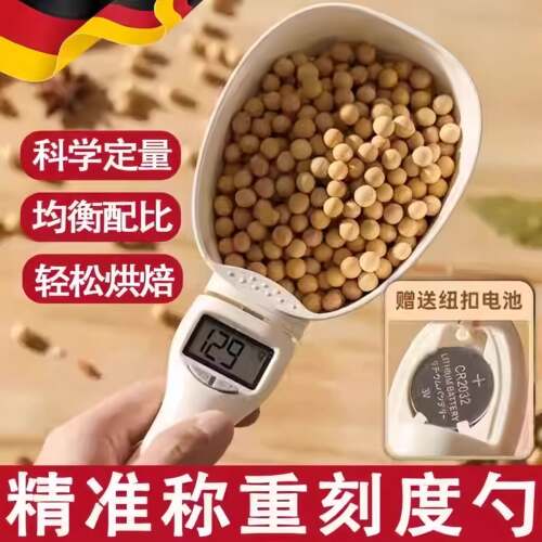 德国精准电子秤称重勺厨房家用食品级奶粉刻度勺猫狗粮克数定量勺