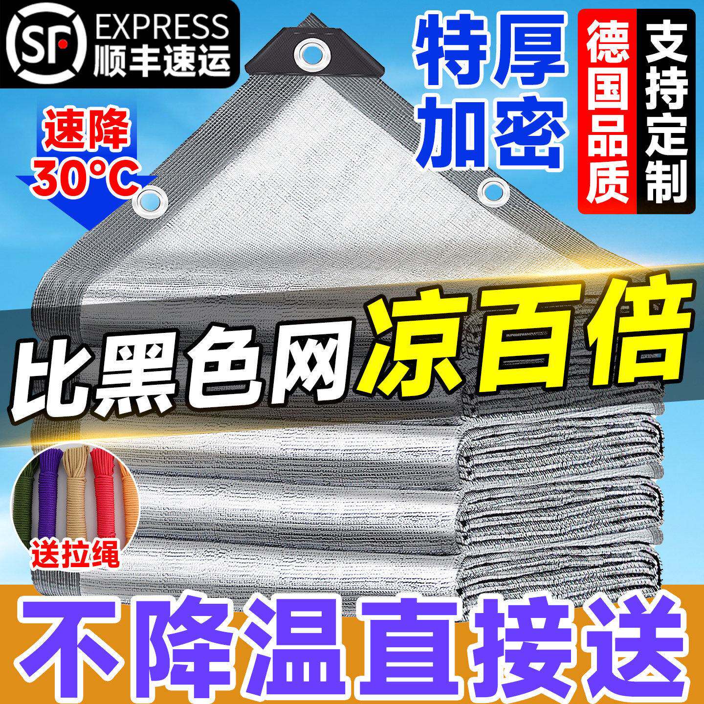 抗老化铝箔遮阳网加厚加密防晒网遮阴楼顶阳台植物车棚隔热遮光网